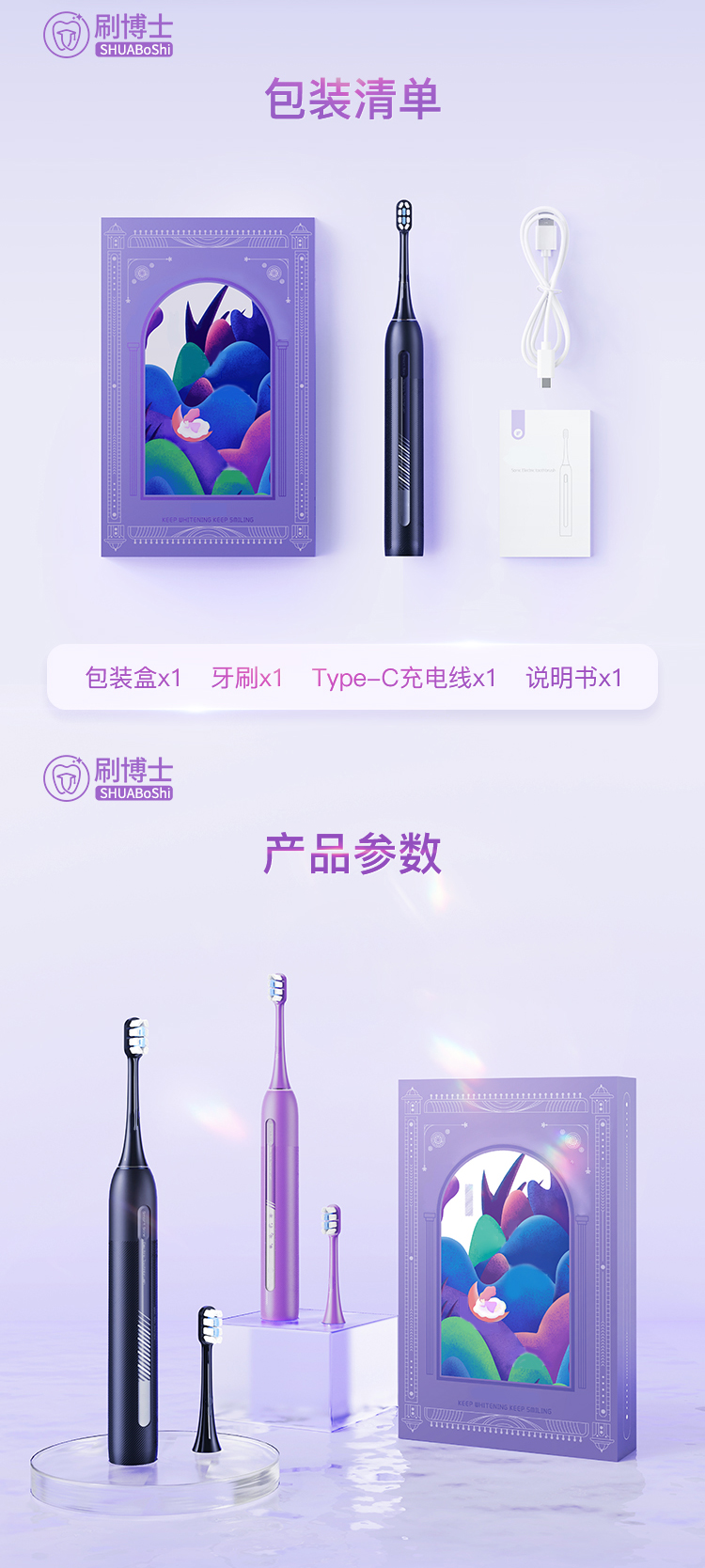 S600 AI黑科技電動牙刷詳情圖13